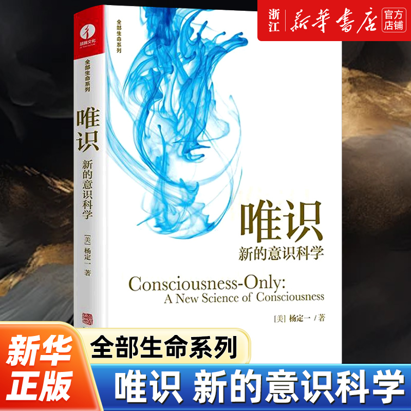 【新华书店旗舰店官网】正版包邮