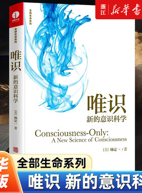 【新华书店旗舰店官网】正版包邮