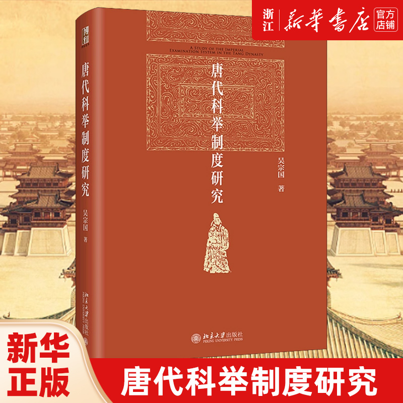 【新华书店旗舰店官网】正版包邮