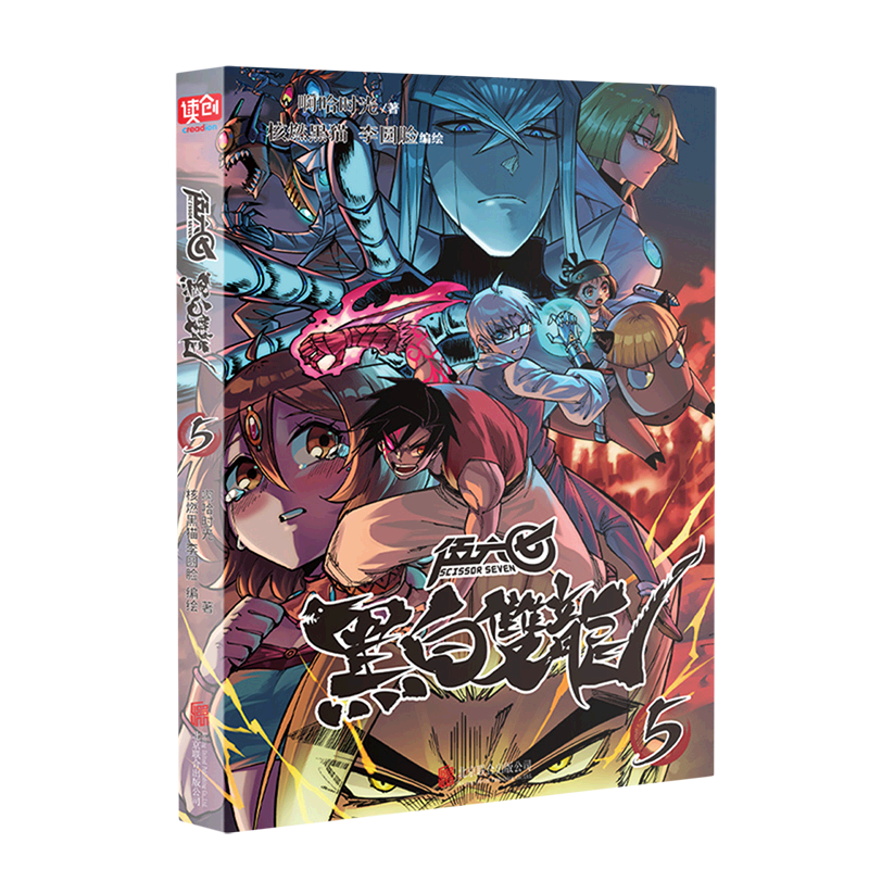 5 啊哈时光著刺客伍六七前传 动漫动画国漫