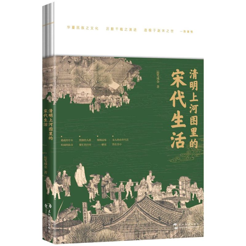 清明上河图里的宋代生活