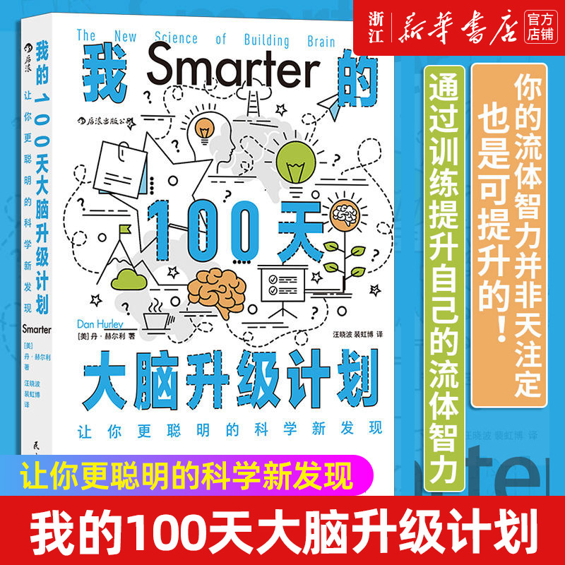 【新华书店旗舰店官网】正版包邮