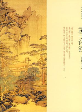 【新华书店旗舰店官网】孟子译注（简体字本） 杨伯峻译注 中国传统文化 儒家经典 政治经济教育哲学伦理 中国哲学正版书籍 正版