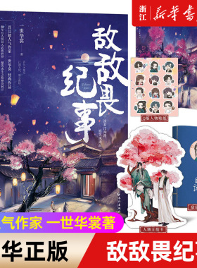 敌敌畏纪事
