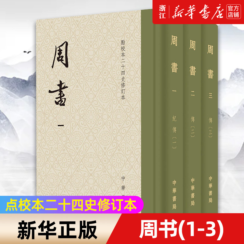 【新华书店旗舰店官网】正版包邮