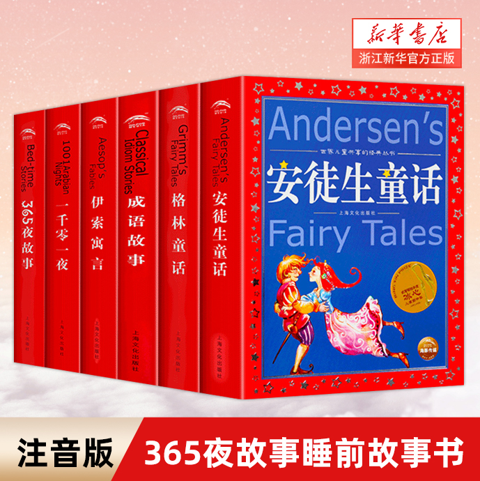 新华书店旗舰店官网