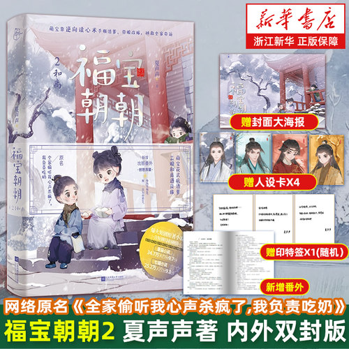 原名《全家偷听我心声杀疯了我负责吃奶》，