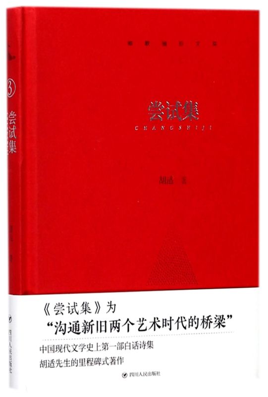尝试集(精)/鲸歌袖珍文库