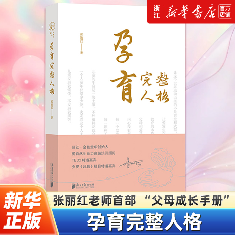 【新华书店旗舰店官网】正版包邮