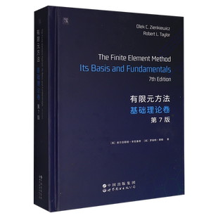 有限元方法.基础理论卷:第7版:英文