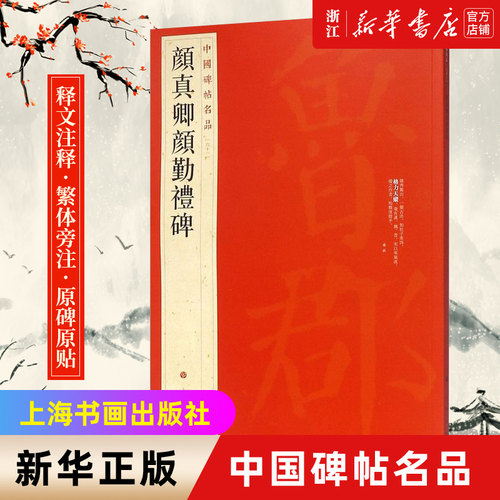 新华书店旗舰店官网