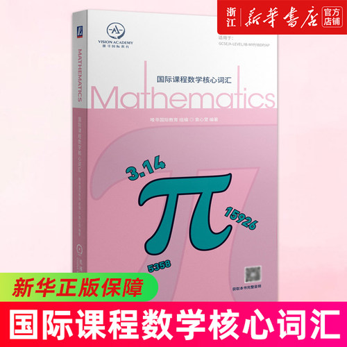 新华书店旗舰店官网