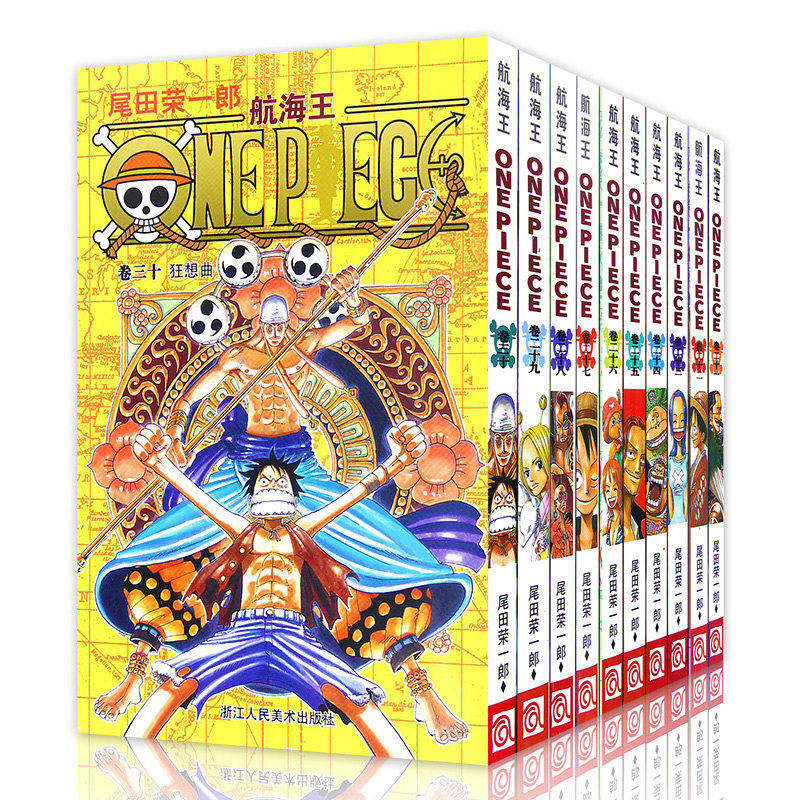 海贼王漫画书21-30册 全套10册尾田荣一郎著 航海王漫画小说海盗王路飞乔巴ONE PIECE畅销书日本经典青春热血动漫书籍