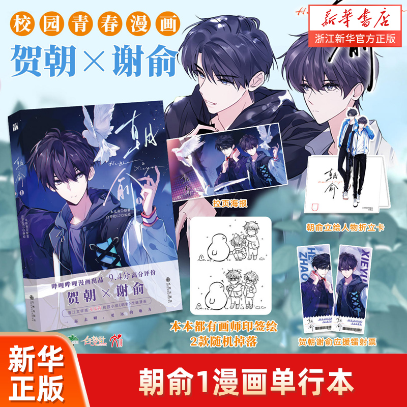 朝俞1漫画单行本木瓜黄原著