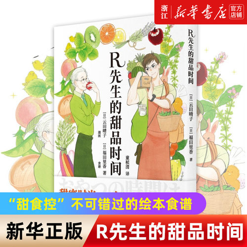 新华书店旗舰店官网