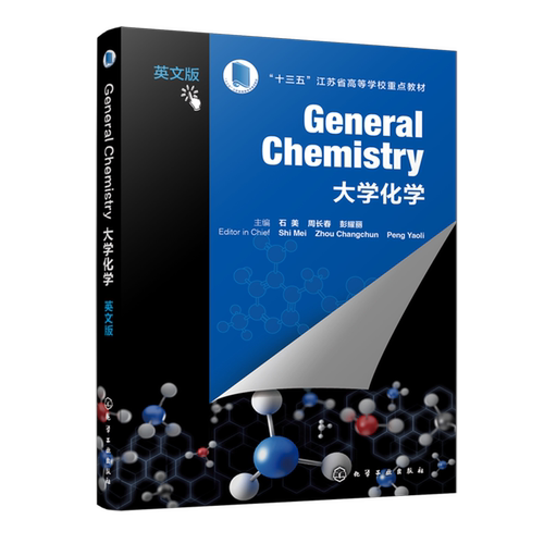 大学化学=General Chemistry:英文