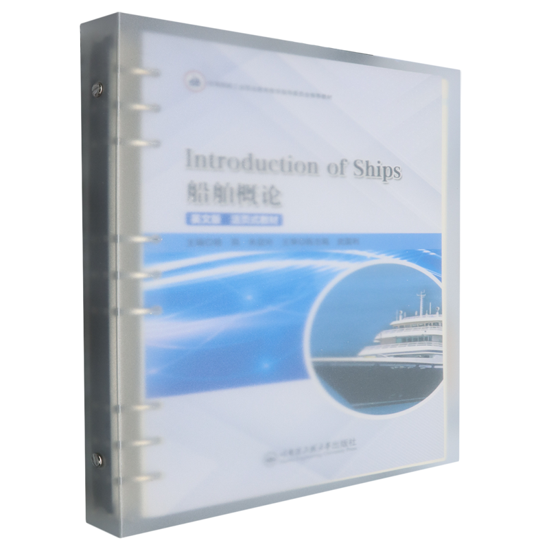 船舶概论=Introduction of Ships: 英文