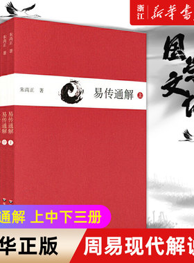 【新华书店旗舰店官网】正版包邮