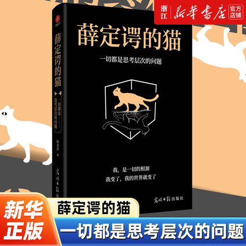 颠覆人类世界观的重要理论，人类的终极定律