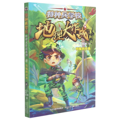 特殊的任务