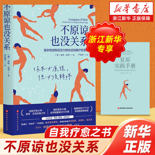 新华书店旗舰店官网正版