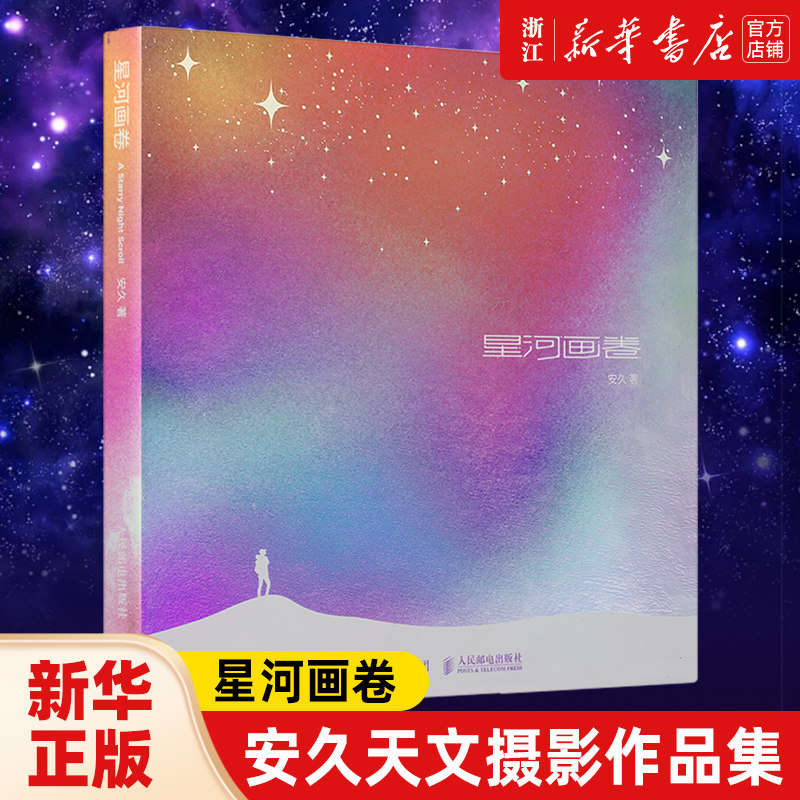 新华书店旗舰店官网正版