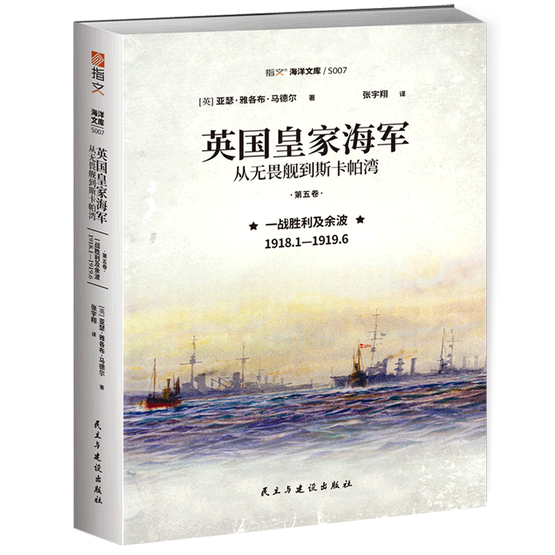 对内斗政客盟友，对外与U艇争雄；试看英国