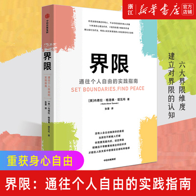 【新华书店旗舰店官网】正版包邮