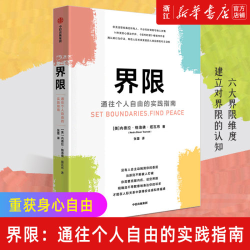 【新华书店旗舰店官网】正版包邮