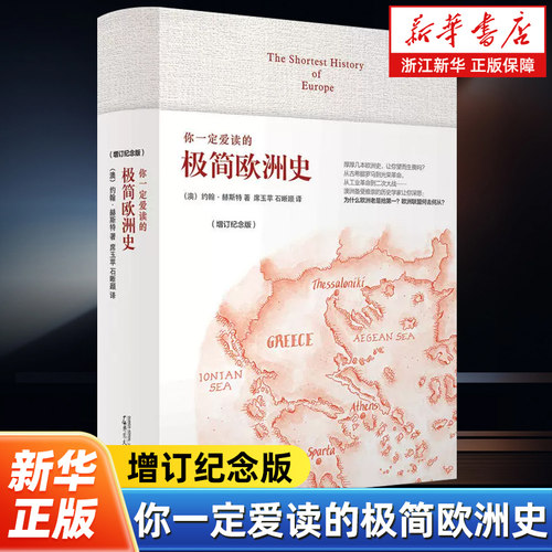新华书店旗舰店官网