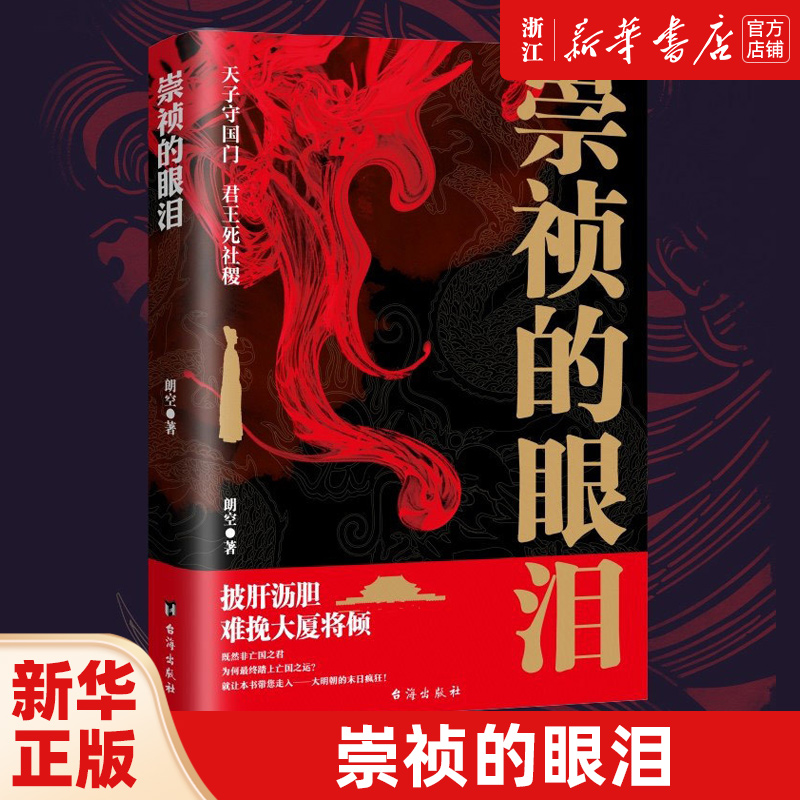 【新华书店旗舰店官网】正版包邮