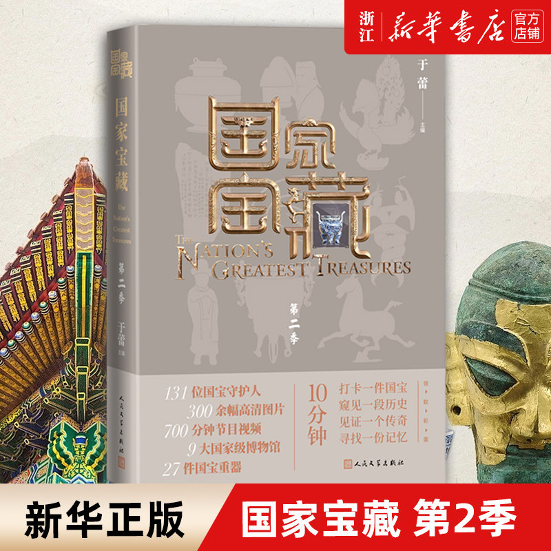 【新华书店旗舰店官网】正版包邮