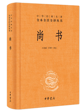 新华书店官网典籍中国
