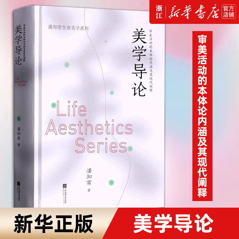 【新华书店旗舰店官网】正版包邮