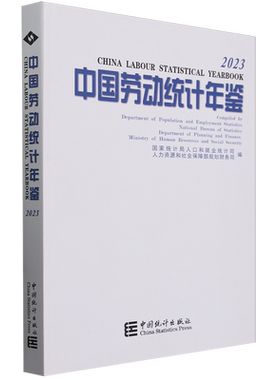 中国劳动统计年鉴.2023=China Labour Statistical Yearbook 2023:汉英对照...