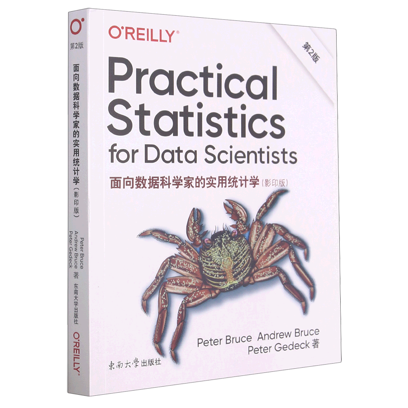 面向数据科学家的实用统计学(第2版影印版)(英文版)