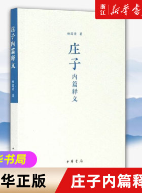 【新华书店旗舰店官网】正版包邮