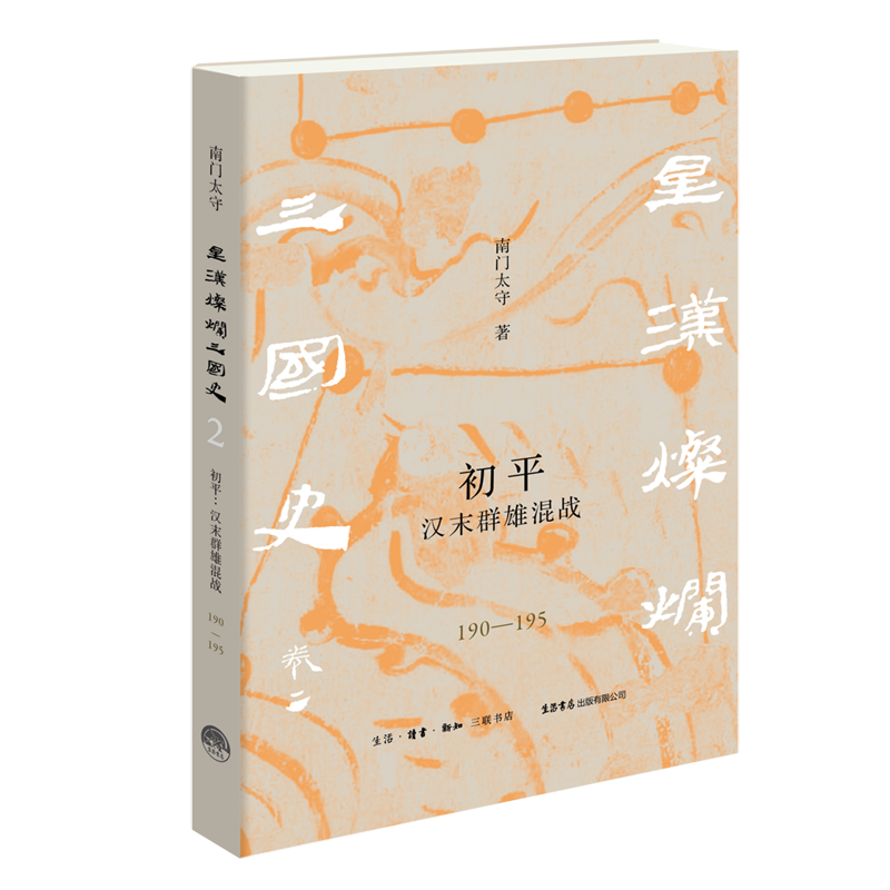 一幅超高像素的汉末三国历史图卷，重返历史