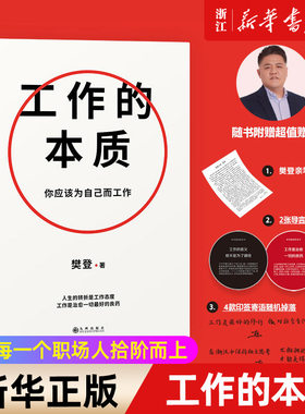【新华书店旗舰店官网】正版包邮