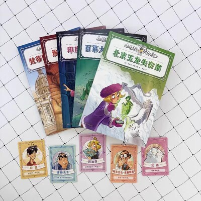 小侦探阿加莎古代文明篇全套5册任选 埃及法老的诅咒 北京玉龙失窃案 百慕大三角的宝藏 梵蒂冈的神秘画作 印度珍珠的秘密