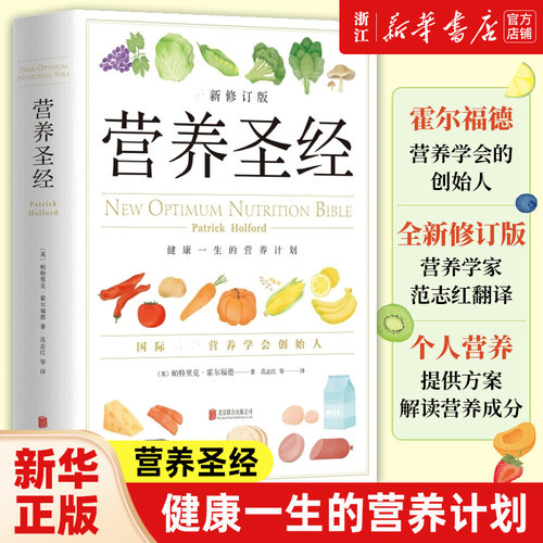 新华书店旗舰店官网正版