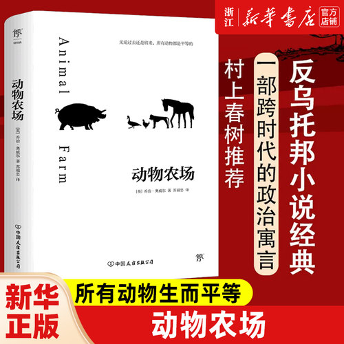 【新华书店旗舰店官网】