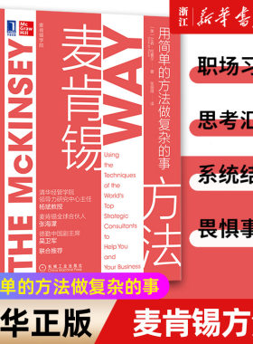 【新华书店旗舰店官网】正版包邮
