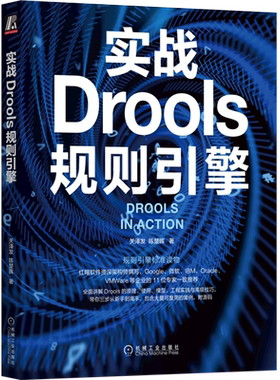 实战Drools规则引擎