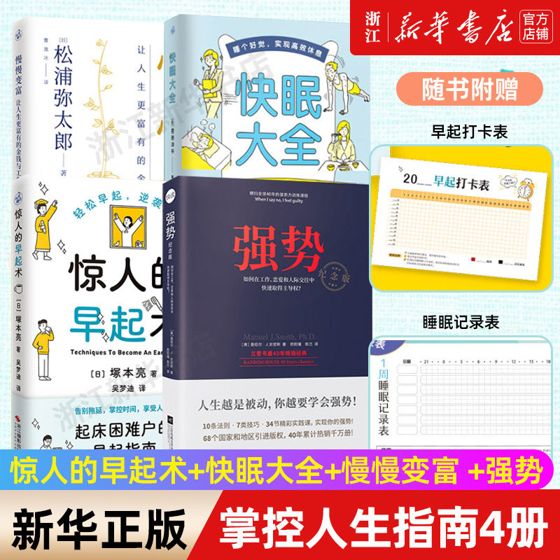 新华书店旗舰店官网正版