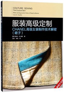 CHANEL 女装 定制 服装 制作技术解密裙子美国引进