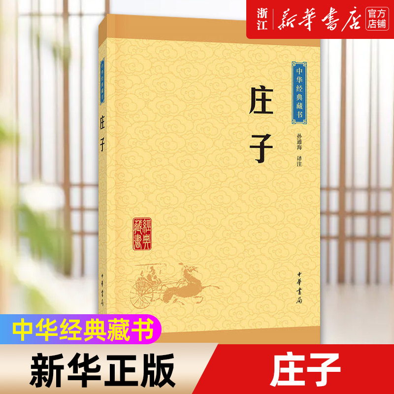 【新华书店旗舰店官网】正版包邮