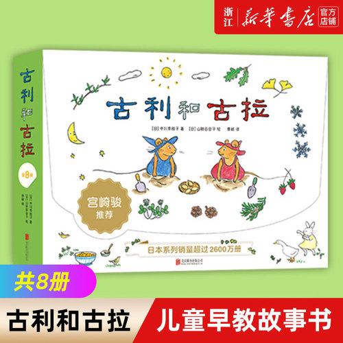 新华书店旗舰店官网