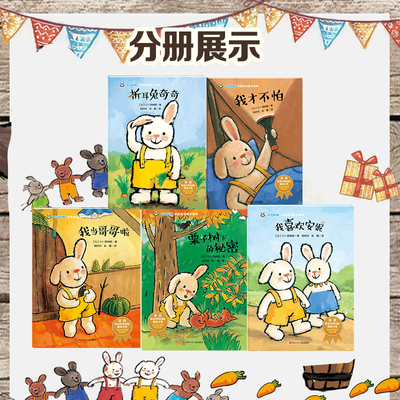 新华书店奇奇好棒中英双语故事