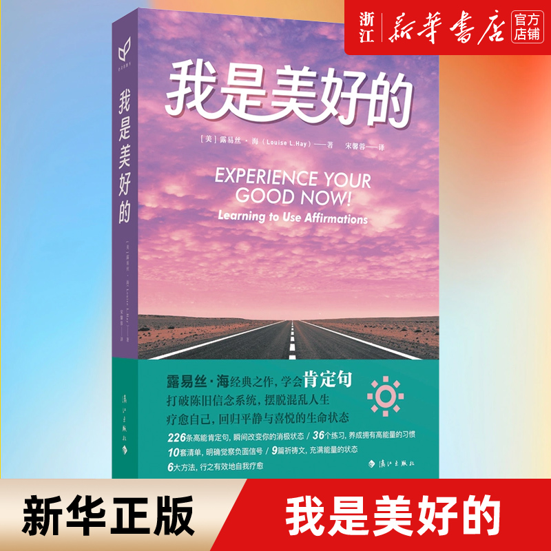 【新华书店旗舰店官网】正版包邮